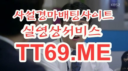 제주경마 , 일본경마 , TT69 . ME 온라인경정