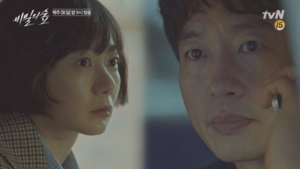 조승우의 뒤를 캐라는 명령이 수상한 배두나