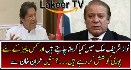 Imran Telling about Filthy Plans of Nawaz Sharif