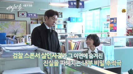 [메이킹] 베테랑들의 첫 만남! 조승우X배두나 첫 촬영 비하인드