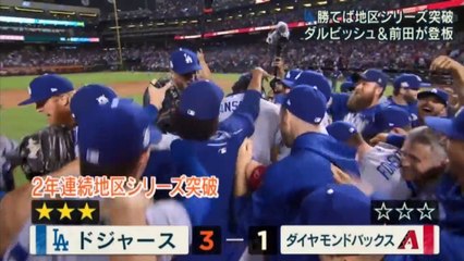171010(火) ダル＆マエケンが登板‥！"阪神 安藤・新井 ラストゲーム〟  ／ プロ野球 ハイライト ダルビッシュ有 前田健太