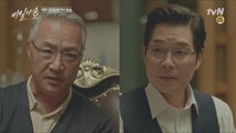 이경영, 유재명에게 조승우 범인 몰이 지시 '움직여!'