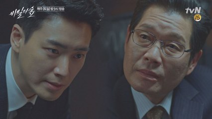 장성범은 범인이 아니었다! 배두나, 결정적 진술 확보