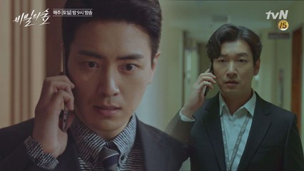 조승우&이준혁, 우산남 정체 파악 ′이게 정말 우연일까′