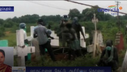 வரதட்சணை பிரச்சனையில் மனைவியை கொன்று புதைத்த கணவன்-வீடியோ