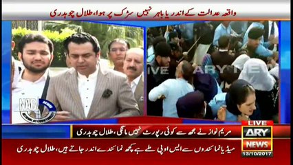 Talal Ch's shocking statement regarding Nawaz Sharif