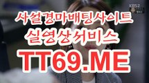 서울경마 , 부산경마 , TT69쩜ME 일본경마사이트