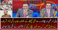 Intense Debate Between Javed Hashmi And Kashif Abbasi