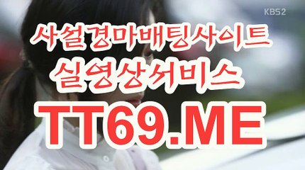 온라인 경마사이트 , 인터넷 경마사이트 , TT 69 . Me 인터넷경마