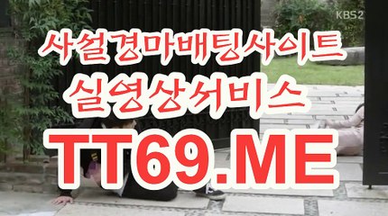 온라인 경마사이트 , 인터넷 경마사이트 , TT69쩜ME 온라인경정