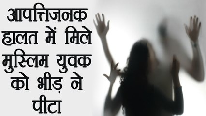 Rajasthan: विवाहिता के साथ होटल में आपत्तिजनक हालत में मिले मुस्लिम युवक को भीड़ ने पीटा । वनइंडिया
