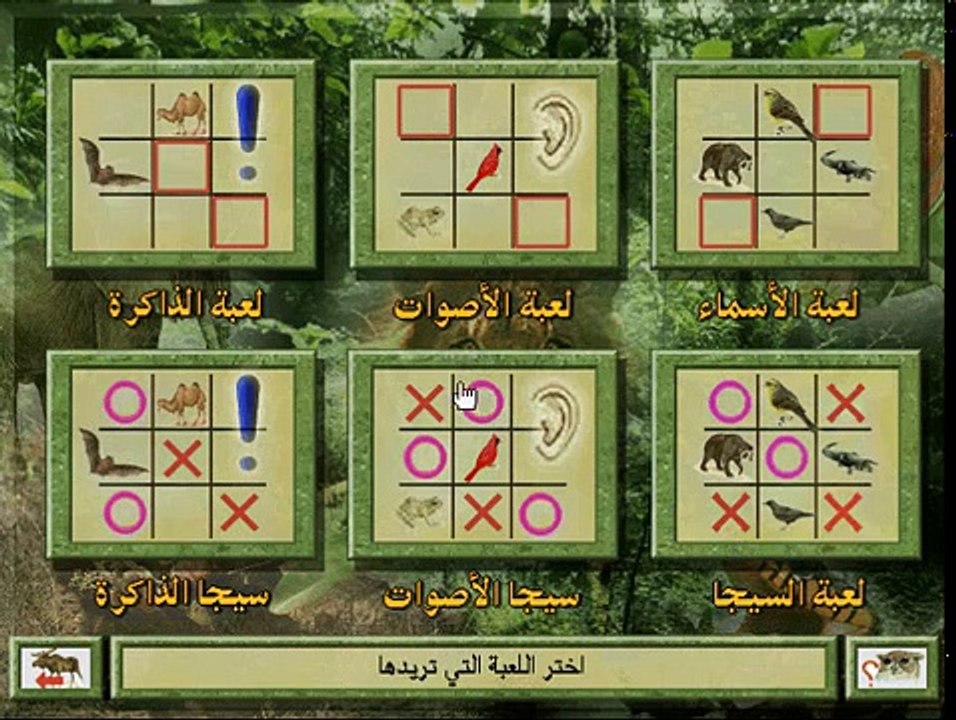 Animal Fun 2 - حيوانات مرحة 2