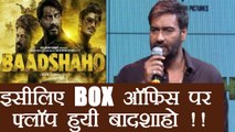 Ajay Devgan REVEALS reason behind Baadshaho FLOP on Box Office; Know Here | FilmiBeat