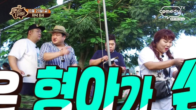 맛있는 녀석들 포상휴가 가다! [맛있는 녀석들 Tasty Guys] 139회 예고