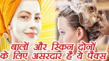 Mask for Both Skin And Hair |बाल और स्किन दोनों के लिए असरदार है ये पैक्स| BoldSky