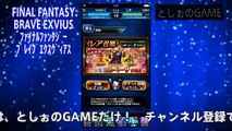 【FFブレイブエクスヴィアス(FFBE)実況】ゴルベーザ,シャオ,ガラフ,を狙う!レア召喚ガチャ!