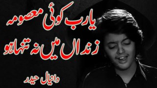 Ya Rab Koi Masooma Zindan Mein Na Tanha Ho - Daniyal Haider Noha 2014