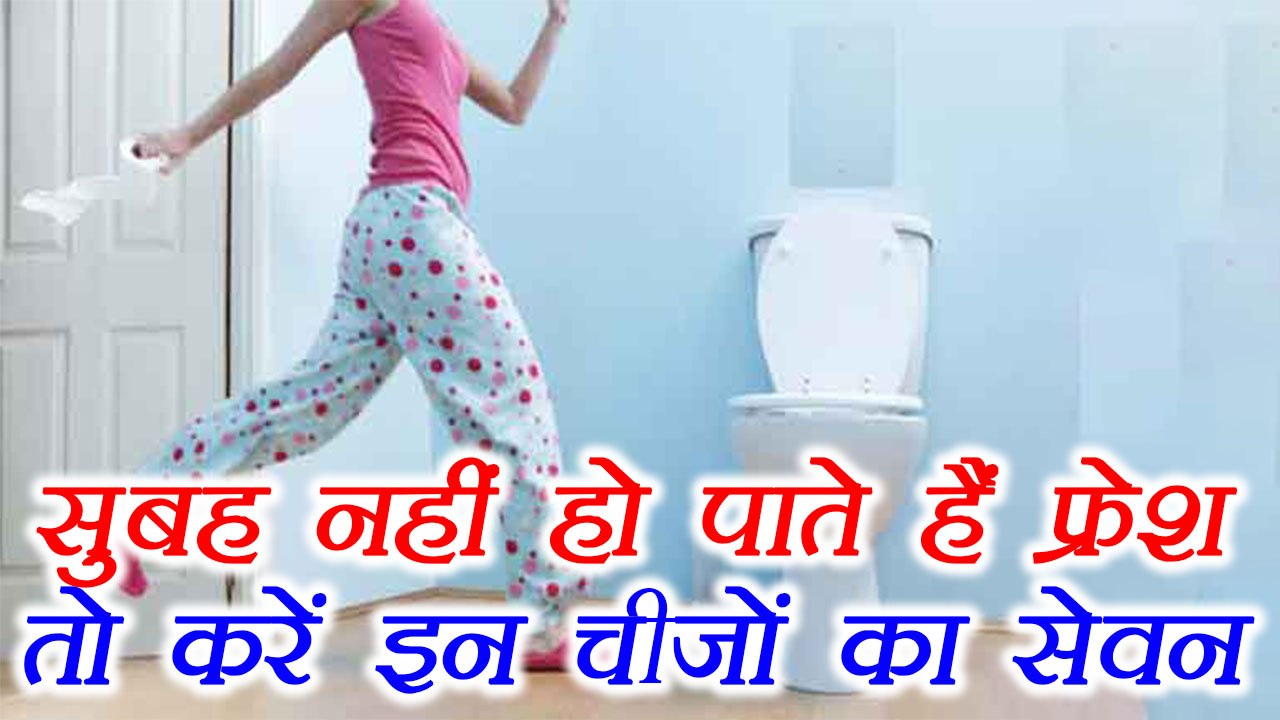 Foods for Stomach Cleansing: सुबह नहीं हो पाते हैं फ्रेश तो करें इन चीजों का सेवन | Boldsky