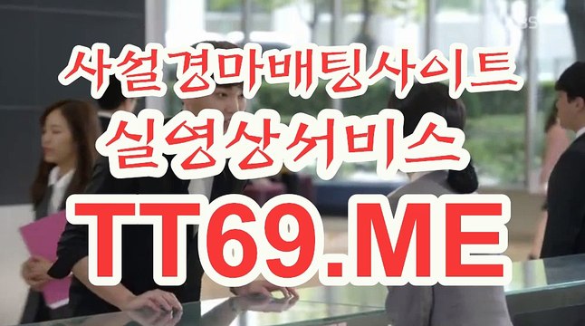 제주경마 , 일본경마 , TT69점ME 코리아레이스