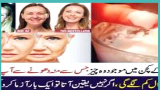 How to Look Ten Years Younger with Baking Soda in Urdu