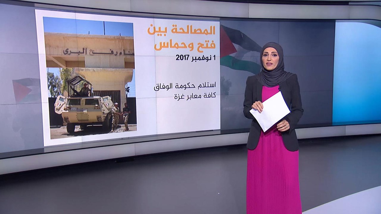 أبرز بنود اتفاق المصالحة بين حركتي فتح وحماس