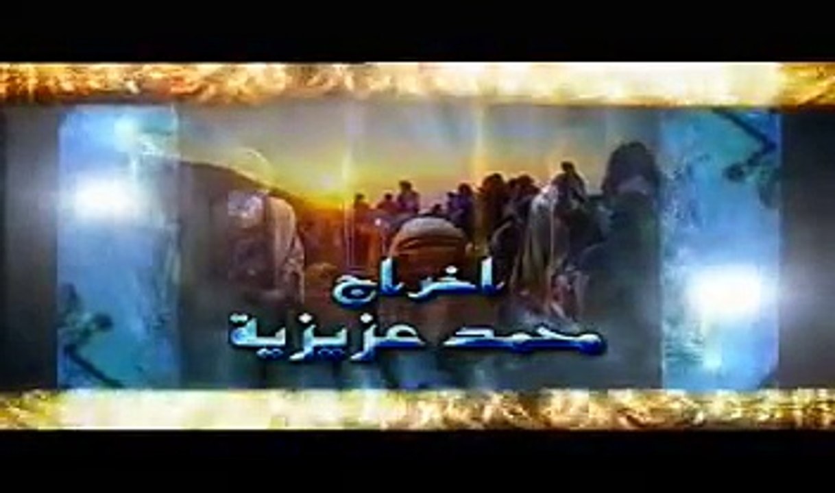 الحجاج - الحلقة الاولى