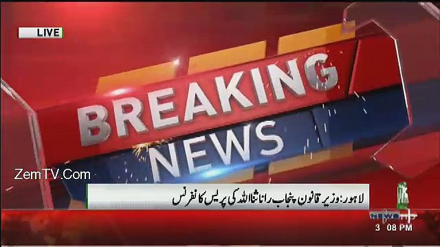 Rana Sanaullah Press Conference - 13th October 2017