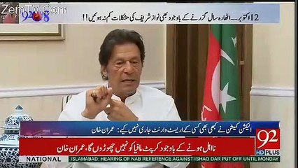 Imran Telling about Filthy Plans of Nawaz Sharif