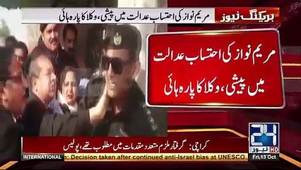 Lawyer of Maryam Nawaz Smashed SHO Outside NAB Court