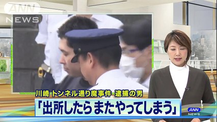 2006年9月、川崎市宮前区の黒沼由理さん（当時27）　栃木県黒羽刑務所の服役囚　鈴木洋一(37)逮捕の男「出所したら、また・・・」川崎トンネル殺害(171013)