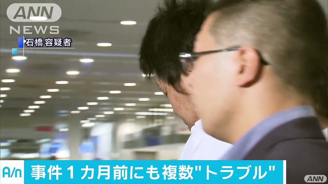 石橋和歩(25)　東名夫婦死亡　男は事件1カ月前にも複数トラブル(171012)