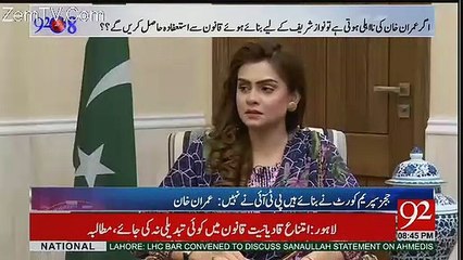 Imran Khan Responses Over Zardari Faryals Statement