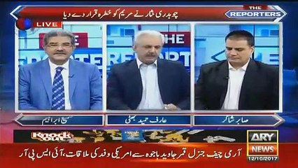 Secret Meeting of Maryam Nawaz is Revealed