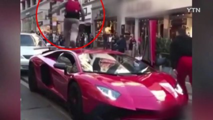 [영상] 5억 슈퍼카 짓밟은 청년, 차 주인에게 "KO" / YTN