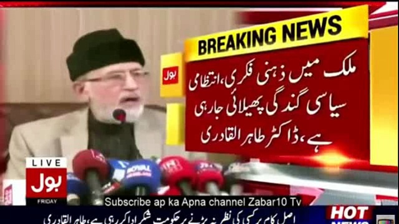 Tahir Ul Qadir Nay Pasheen Goi Kardi Ke JIT Report ka Volume 10 Bhi Jalnay Wala Hai