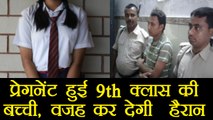Bihar: Samastipur coaching teacher rapes minor student  | वनइंडिया हिंदी