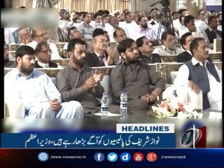 NewsONE Headlines 5PM | 13-October-2017