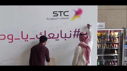 Saudi Arabia National Day 2017 __ Youm al watani