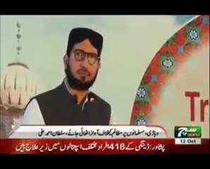 سچ ٹی-وی کی جانب سے صاحبزادہ سلطان احمد علی صاحب کے خصوصی لیکچر کی رپورٹ