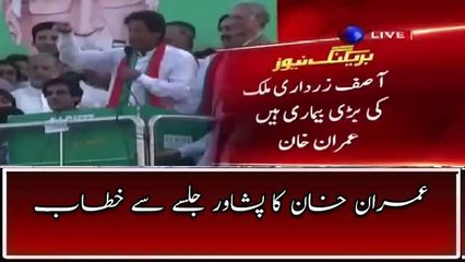 Imran Khan´s Speech in Peshawar Jalsa - 13th October 2017
