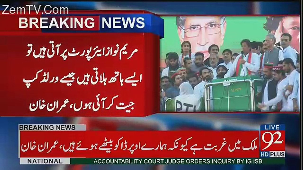 Imran Khan Speech In Peshawar Jalsa - 13th October 2017