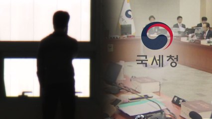 세무조사 빌미 돈 요구...도 넘은 국세청 비리 백태 / YTN