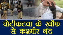 Jammu & Kashmir: Braid Chopping Incidents spark mass panic and mob violence | वनइंडिया हिंदी