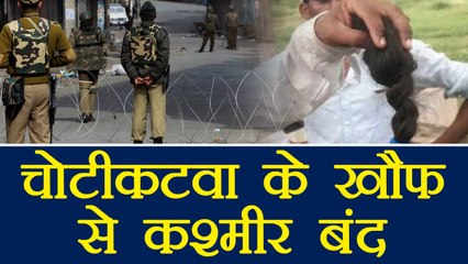 Jammu & Kashmir: Braid Chopping Incidents spark mass panic and mob violence | वनइंडिया हिंदी