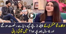 Sana Askari Lost Her 2 Babies & Then She Got A Baby After 6 Years Of Her Marriage