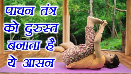 Yoga for digestive system|Ananda Balasana |  Boldsky