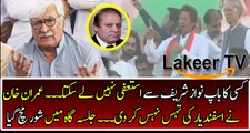 Imran Khan Brutally Bashing Over Corruption Mafia
