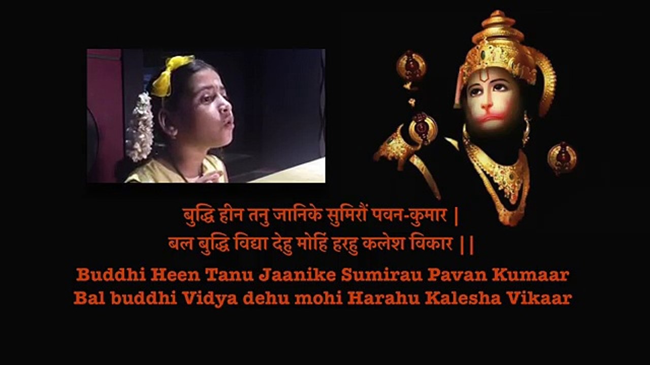 Hanuman Chalisa - Sooryagayathri