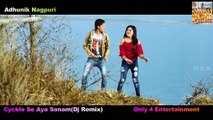 Cyckle Se Aya Sanam(Dj Remix) - Adhunik Nagpuri