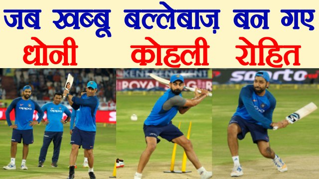 India Vs Australia 3rd T20: MS Dhoni, Virat Kohli, Rohit Sharma bat left-handed | वनइंडिया हिंदी